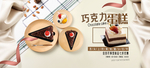 蛋糕 巧克力蛋糕