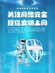 网络安全 关注网络安全