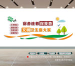 文明宿舍文化墙