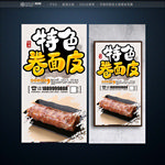 卷面皮