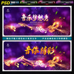 音乐