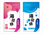海贝烧标签