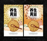 黄豆