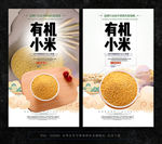 小米