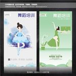 舞蹈