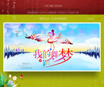 舞蹈