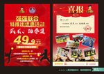 武术跆拳道单页