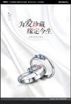 钻戒