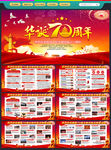 70周年
