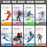 滑雪场