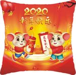 鼠年抱枕