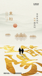 重阳节 地产重阳