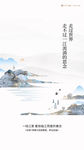 中式海报