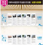 企业文化墙