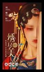 韩式半永久