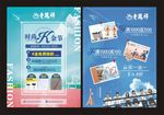 时尚彩金节