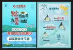 中国黄金端午节