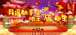 庙会画面