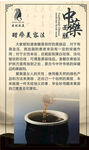 中药面膜