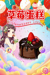 草莓蛋糕