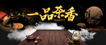 品茶论道 茶叶画册 茶文化 茶