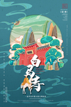 白马寺