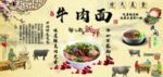 牛肉面