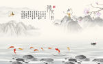 九鱼中式新山水画 TIF分层