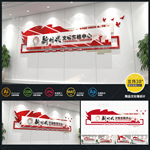 新时代文明实践站前台党建文化墙