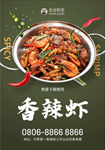 美食海报