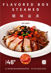 美食海报