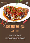 美食海报