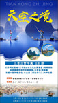桂林旅游之 天空之境