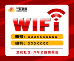 wifi连接