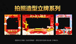 国庆拍照框