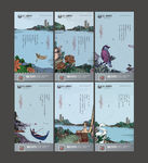 湖景房插画系列微信