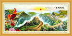 中堂画