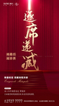 地产 热销 加推 红金