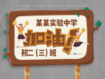 举牌