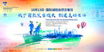 国际减灾日