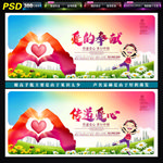 爱心