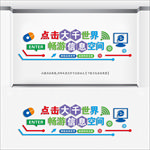 电子阅览室