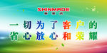 企业文化标语服务宗旨定位图片