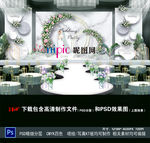 简约白色婚礼