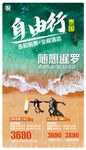 泰国曼谷 海边 情侣 旅游
