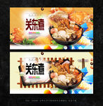 关东煮