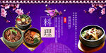 韩国料理