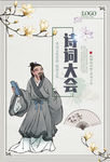 诗词