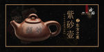 紫砂壶