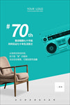 家具海报